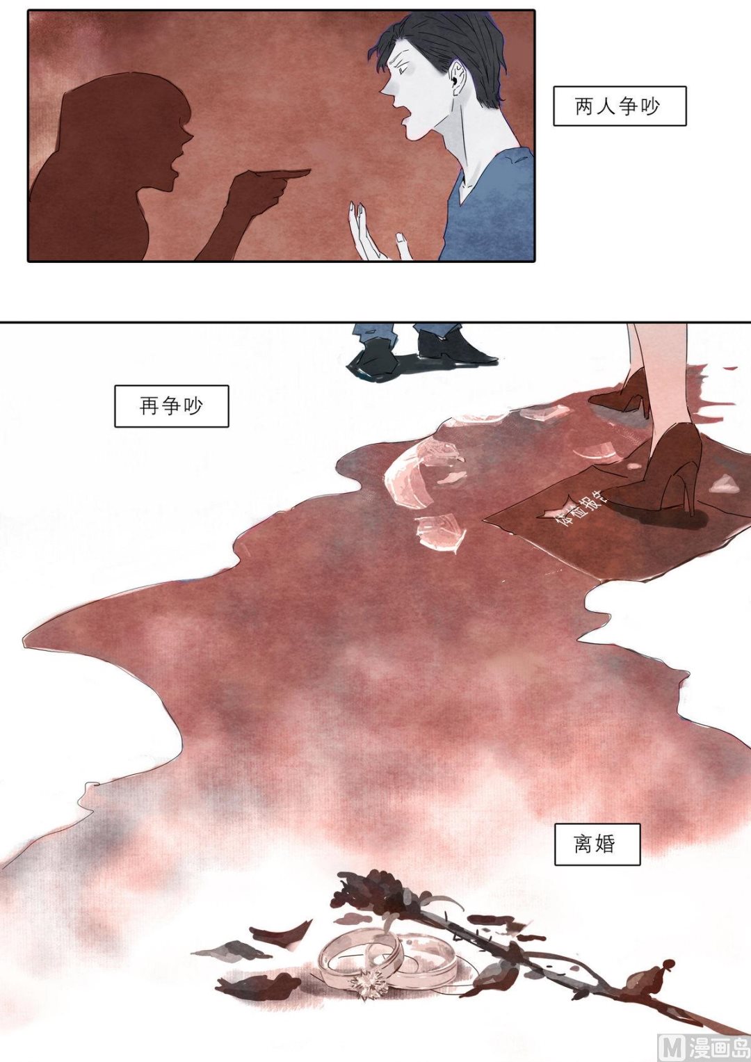 漫画公司在哪里漫画,第31话2图