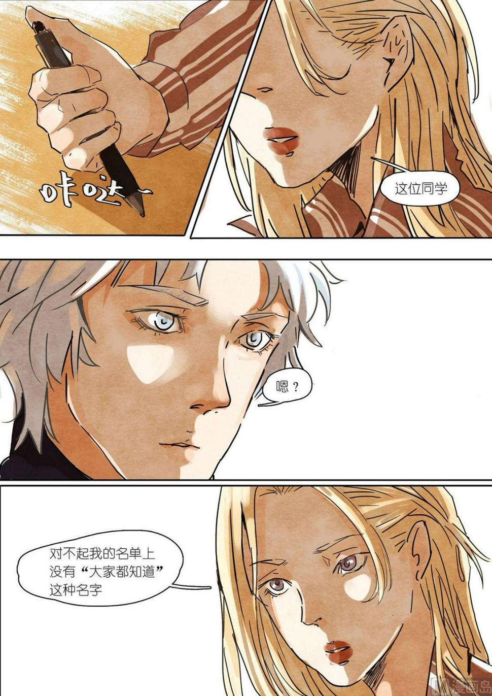 漫画公司有编制吗漫画,第25话1图