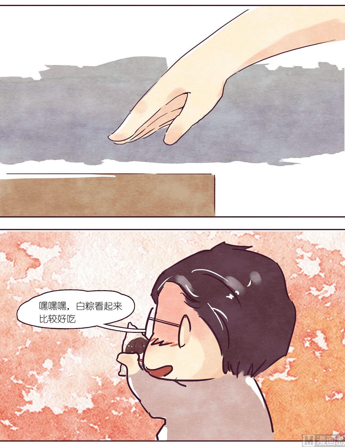 漫画公司有编制吗漫画,端午特辑2图