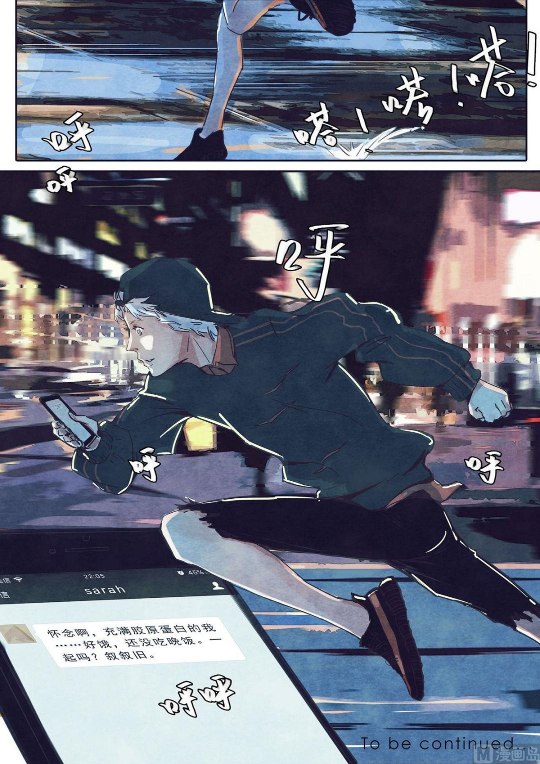 漫画公司有编制吗漫画,第15话1图