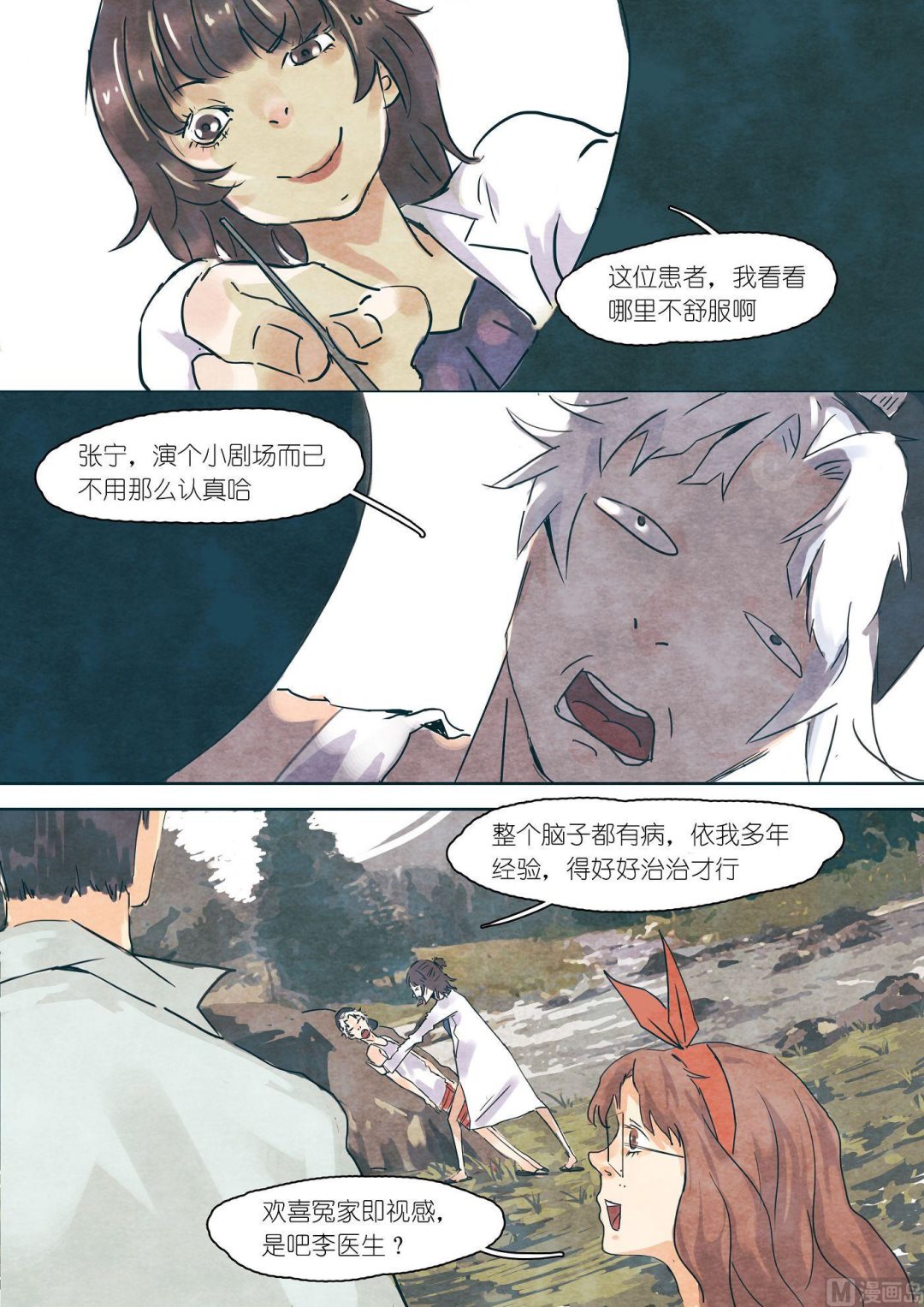 漫画公司有编制吗漫画,第22话2图