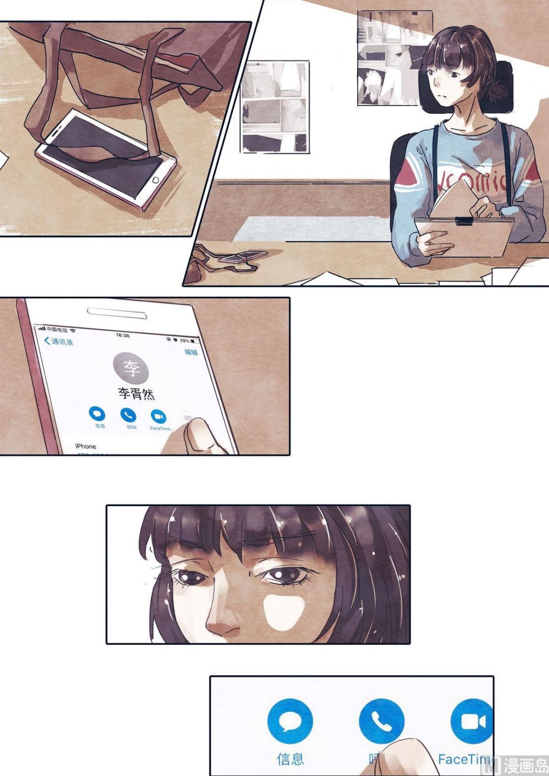 漫画公司有编制吗漫画,第29话1图