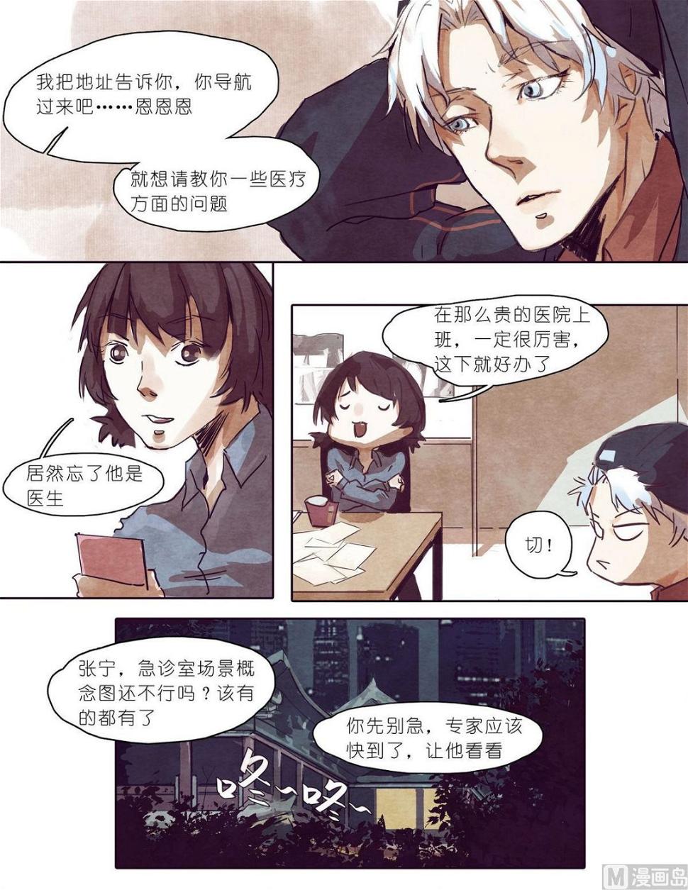 漫画公司招聘条件海南漫画,第12话2图