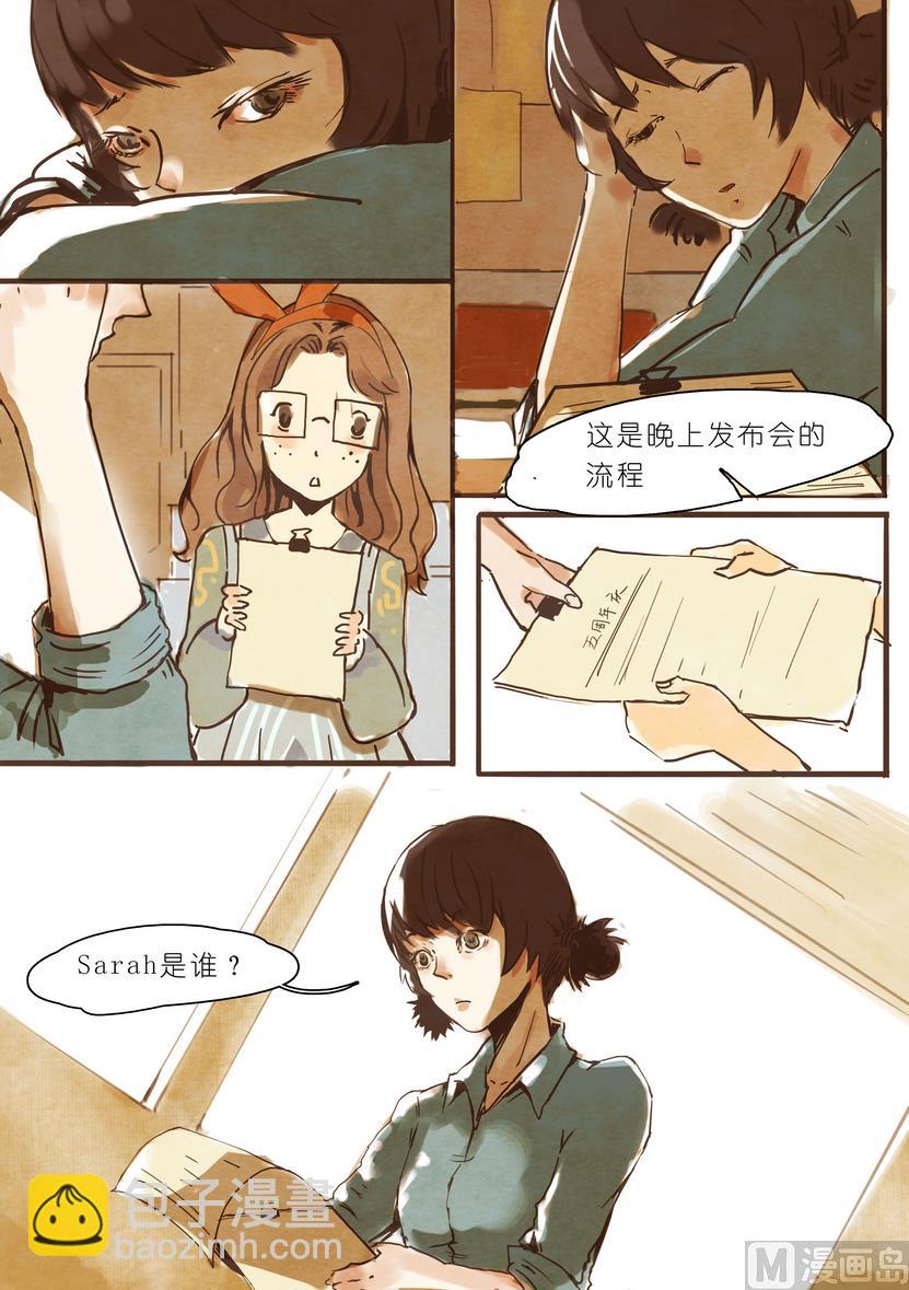 漫画公司有编制吗漫画,第2话1图
