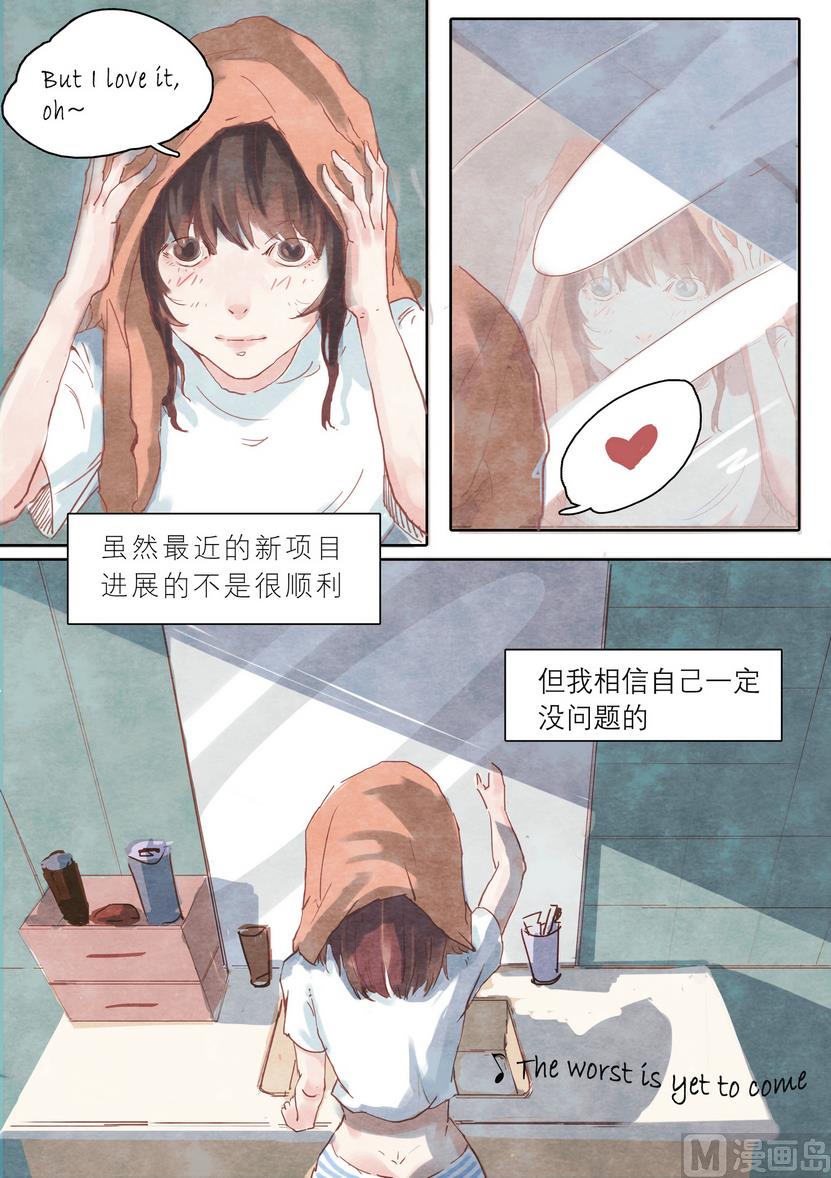 漫画公司有编制吗漫画,第1话1图