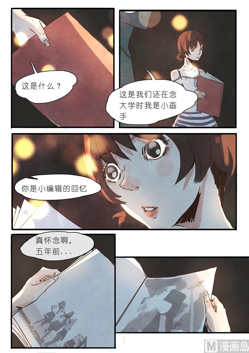 漫画公司有编制吗漫画,第2话1图