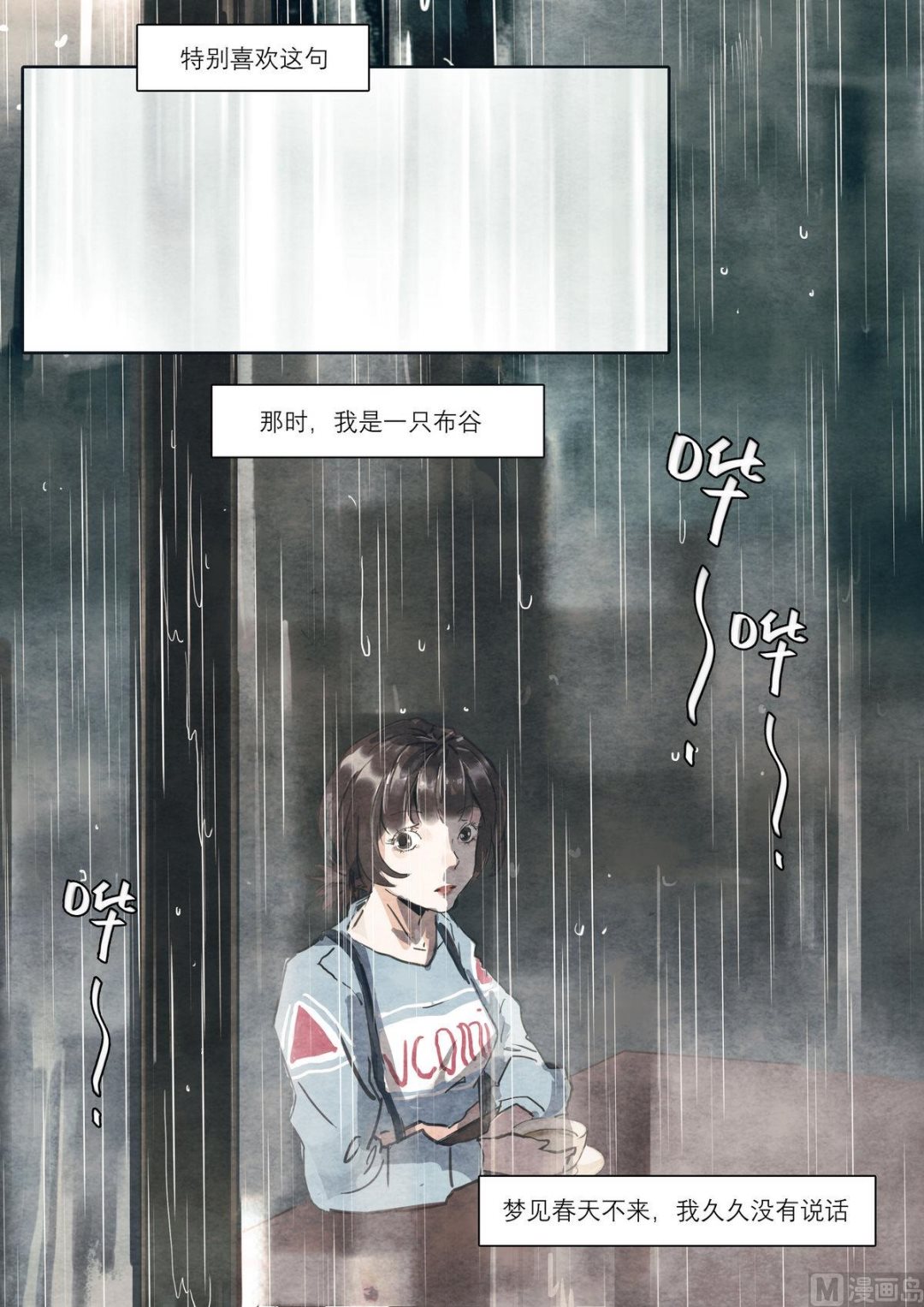 漫画公司有编制吗漫画,第30话2图