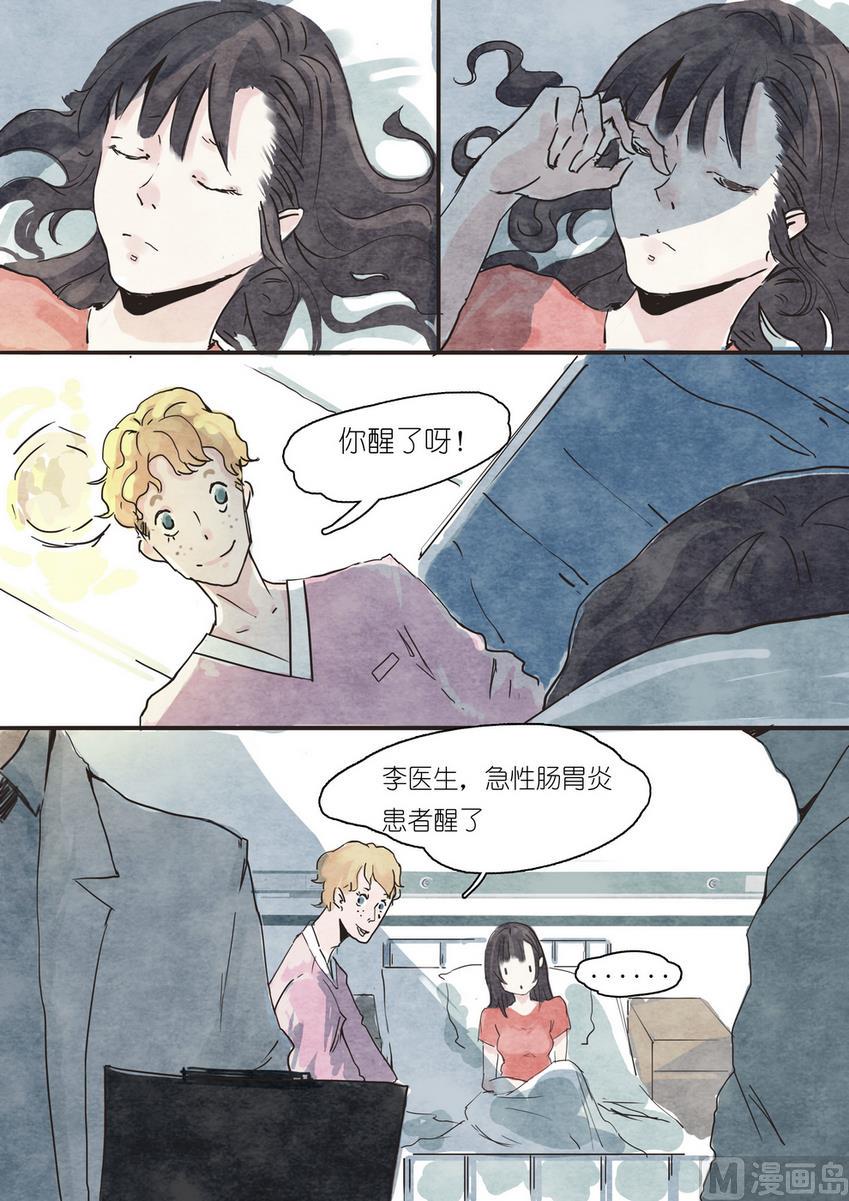 漫画公司有编制吗漫画,第3话2图