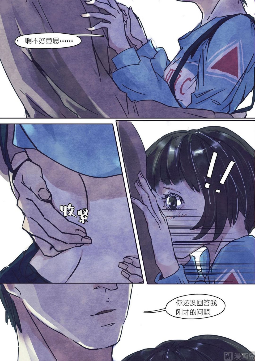 漫画公司有编制吗漫画,第29话2图