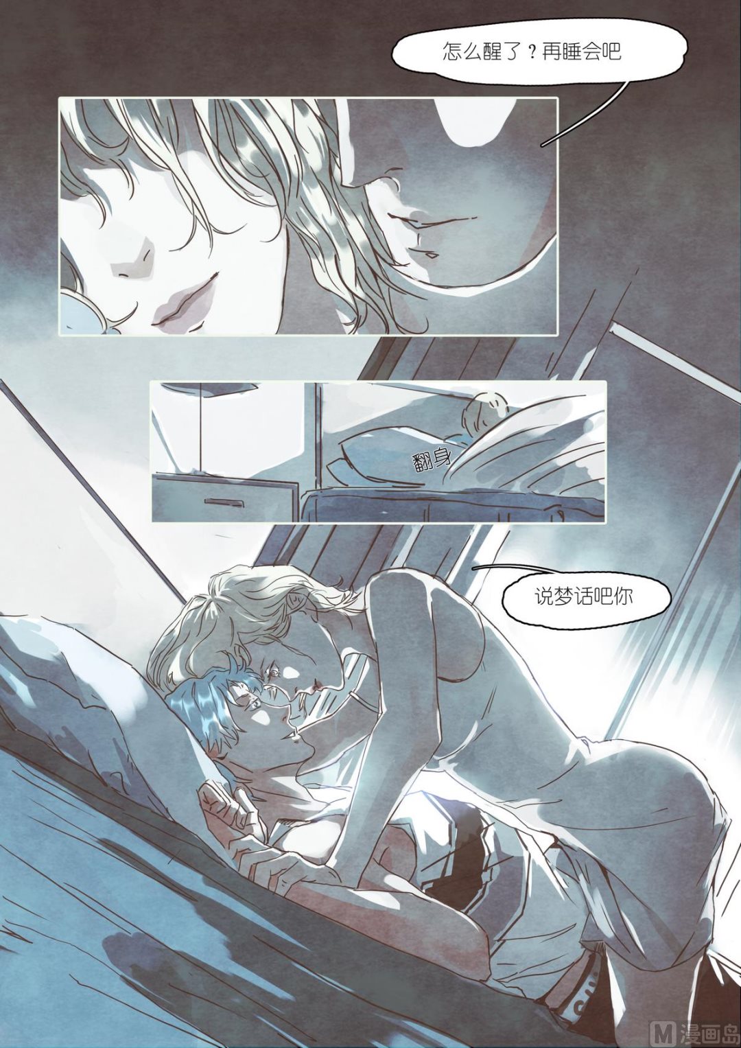 漫画公司如何经营漫画,第38话1图