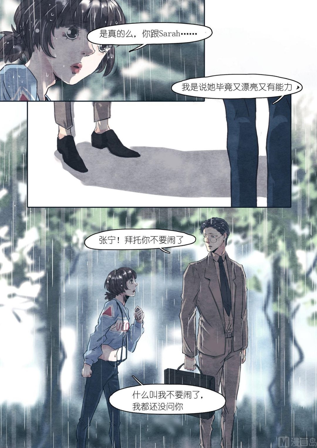 漫画公司有编制吗漫画,第30话1图