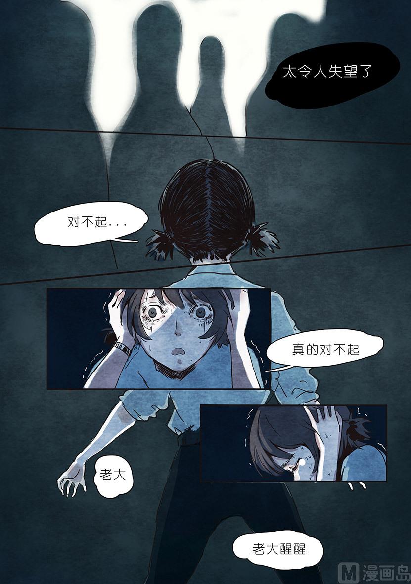 漫画公司有编制吗漫画,第2话2图