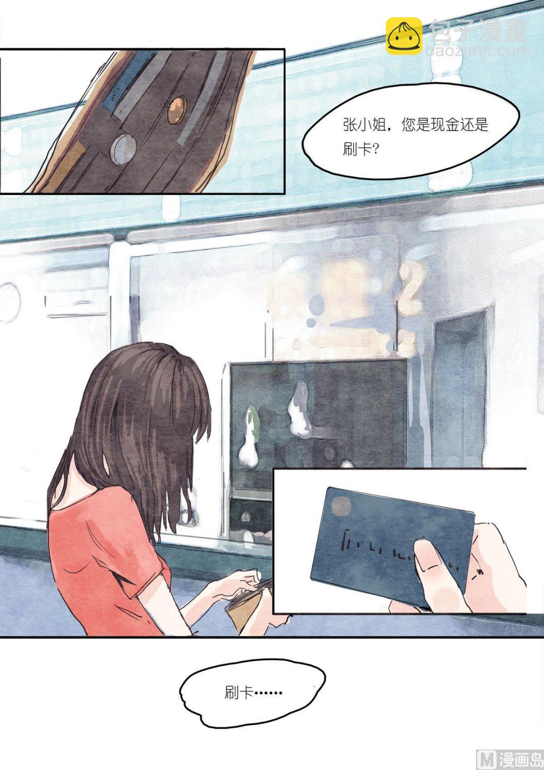 漫画公司有编制吗漫画,第4话2图