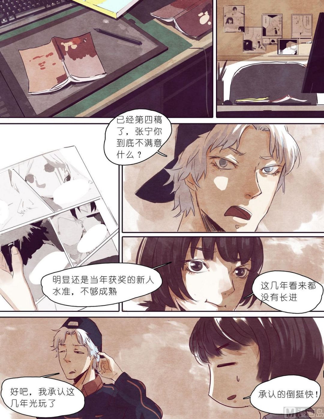 漫画公司有编制吗漫画,第11话1图