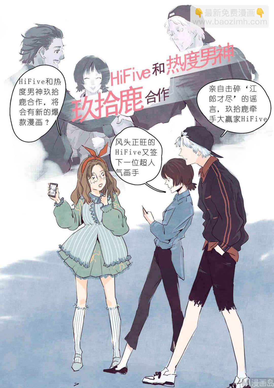 漫画公司挣钱吗漫画,第11话1图