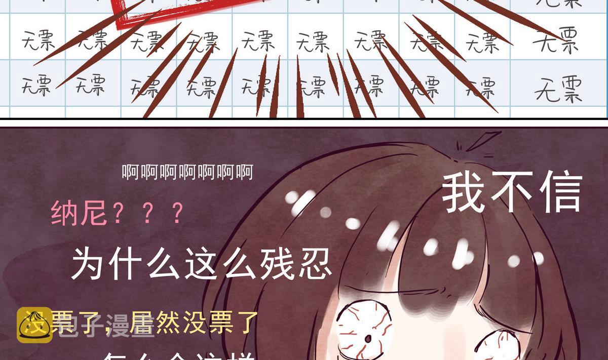 漫画公司有编制吗漫画,春节贺岁1 抢票篇1图
