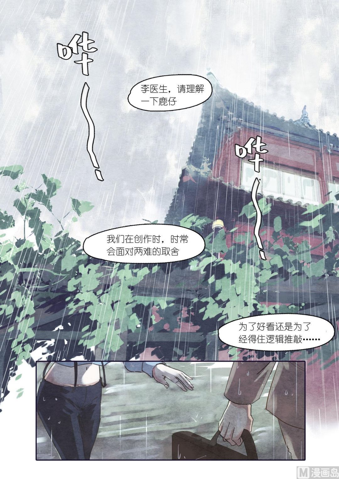 漫画公司有编制吗漫画,第30话1图