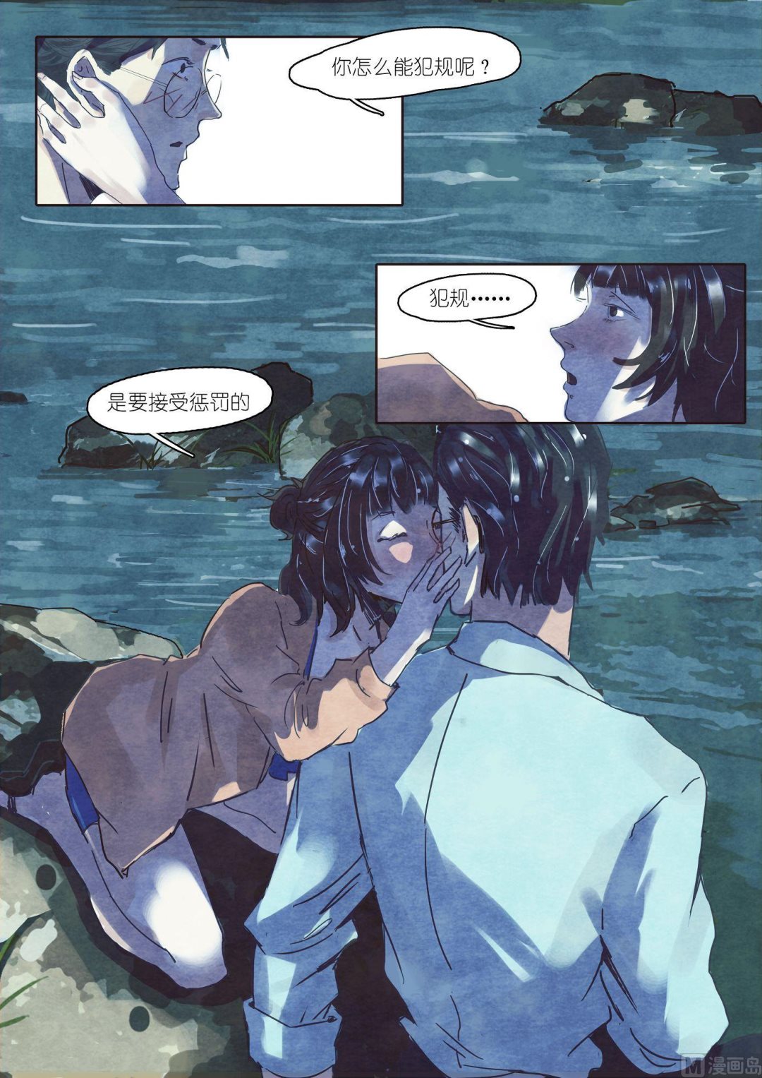 漫画公司有编制吗漫画,第23话1图