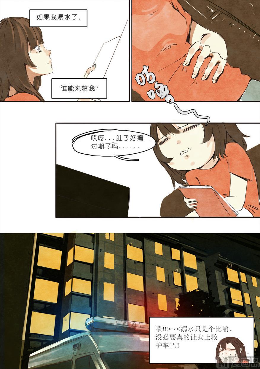 漫画公司有编制吗漫画,第3话2图