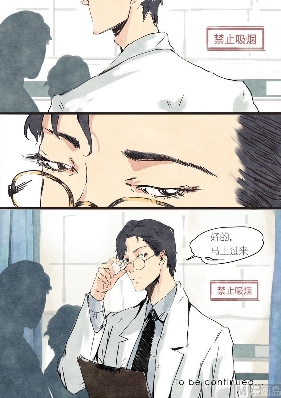 漫画公司有编制吗漫画,第3话1图