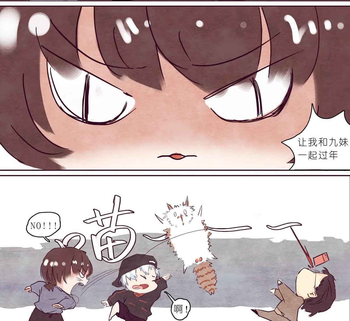 漫画公司有编制吗漫画,春节贺岁1 抢票篇2图