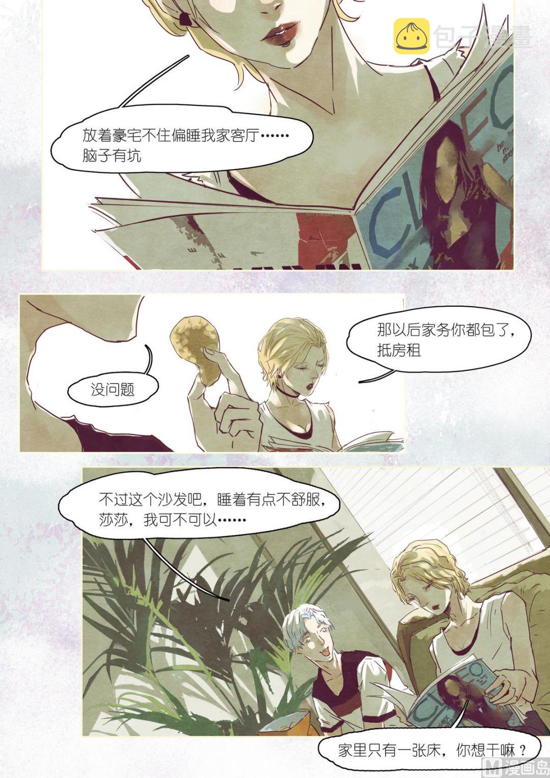 漫画公司招聘条件海南漫画,第38话1图