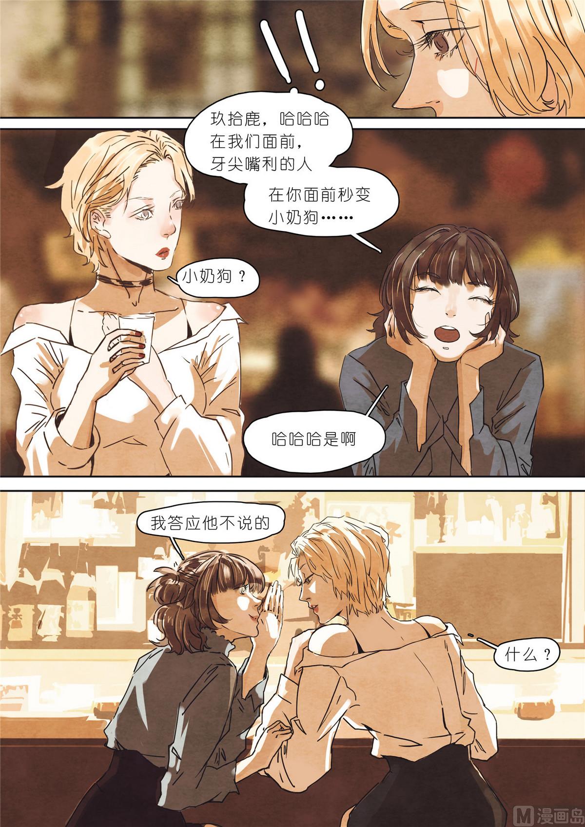 漫画公司如何经营漫画,第35话1图