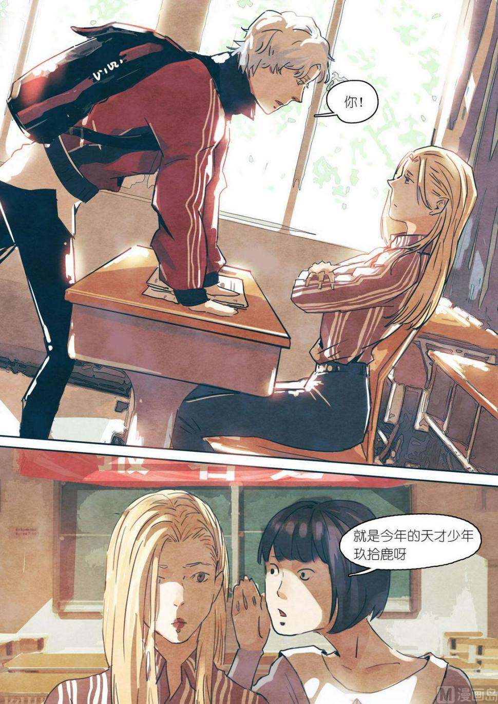 漫画公司有编制吗漫画,第25话2图