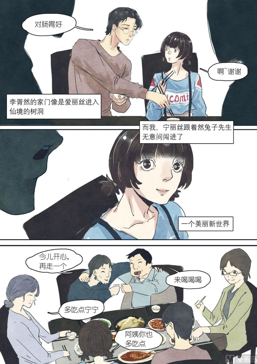 漫画公司有编制吗漫画,第18话1图