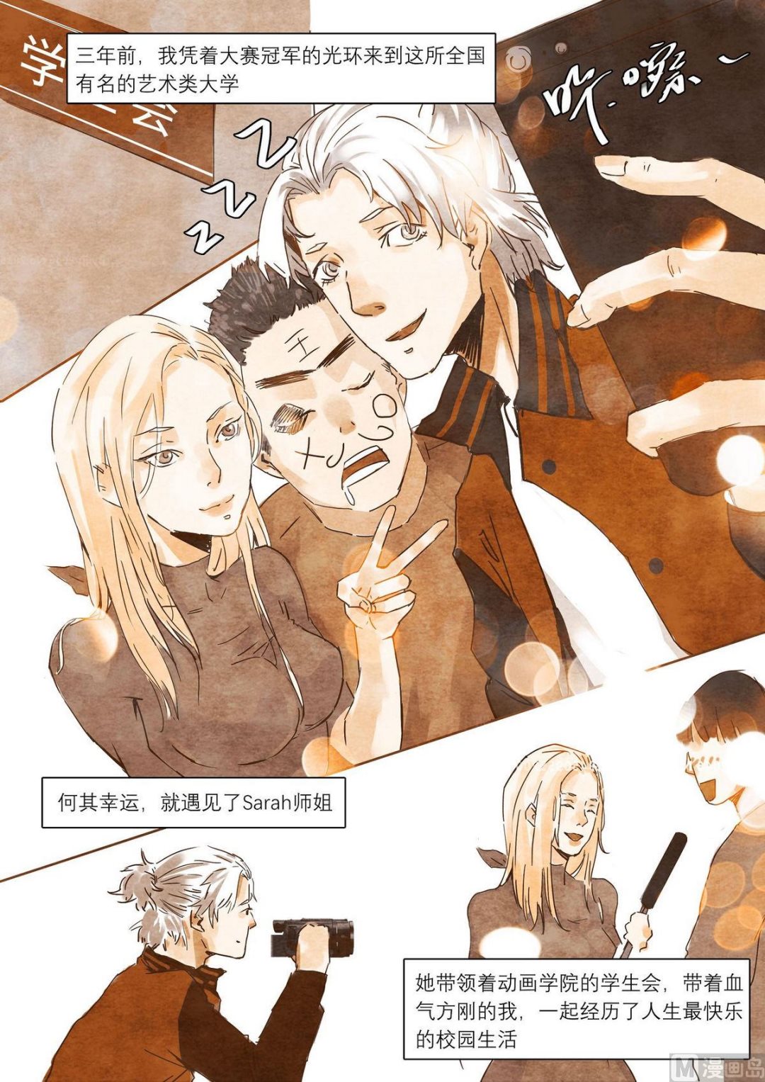 漫画公司有编制吗漫画,第16话2图