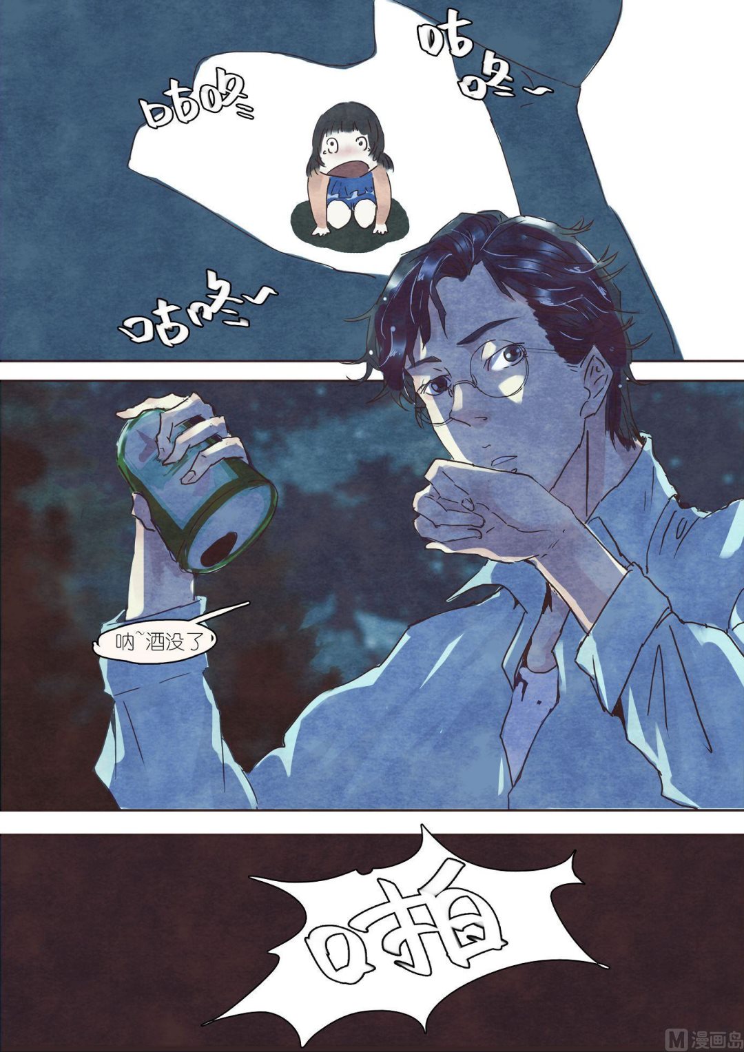 漫画公司有编制吗漫画,第23话2图