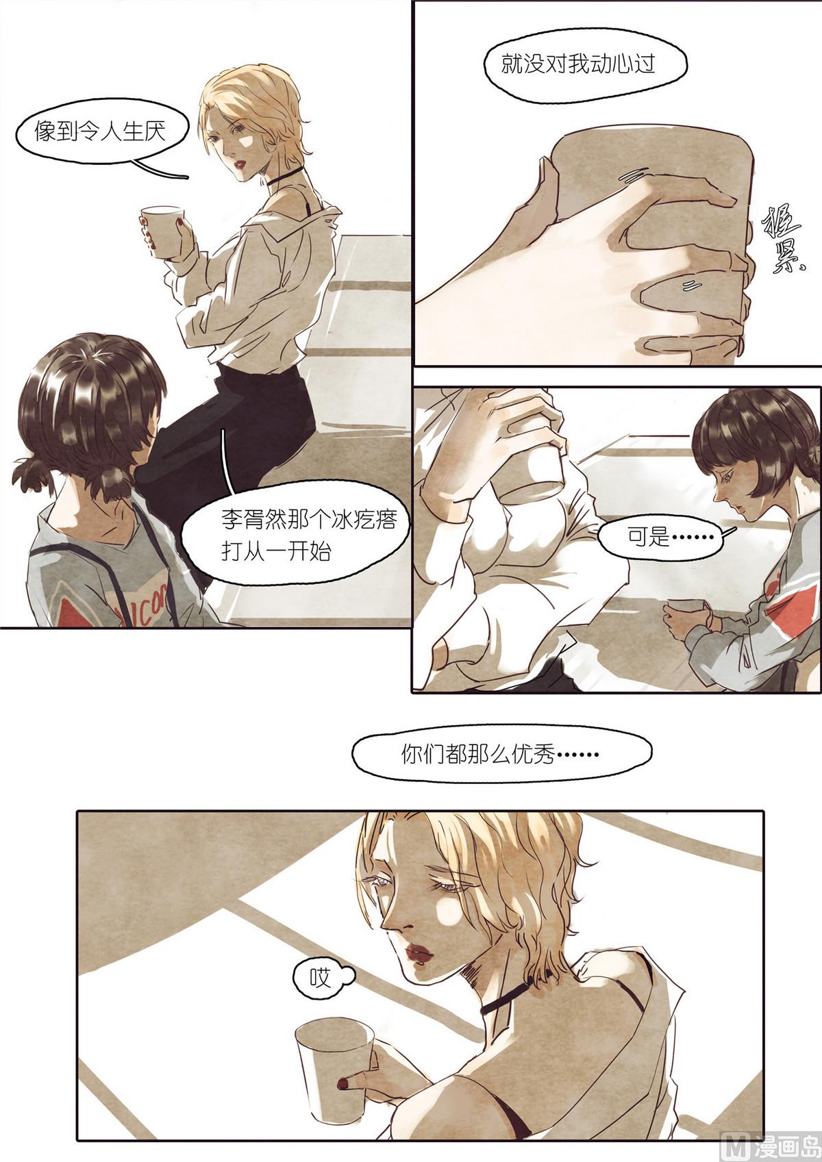 漫画公司有编制吗漫画,第33话1图