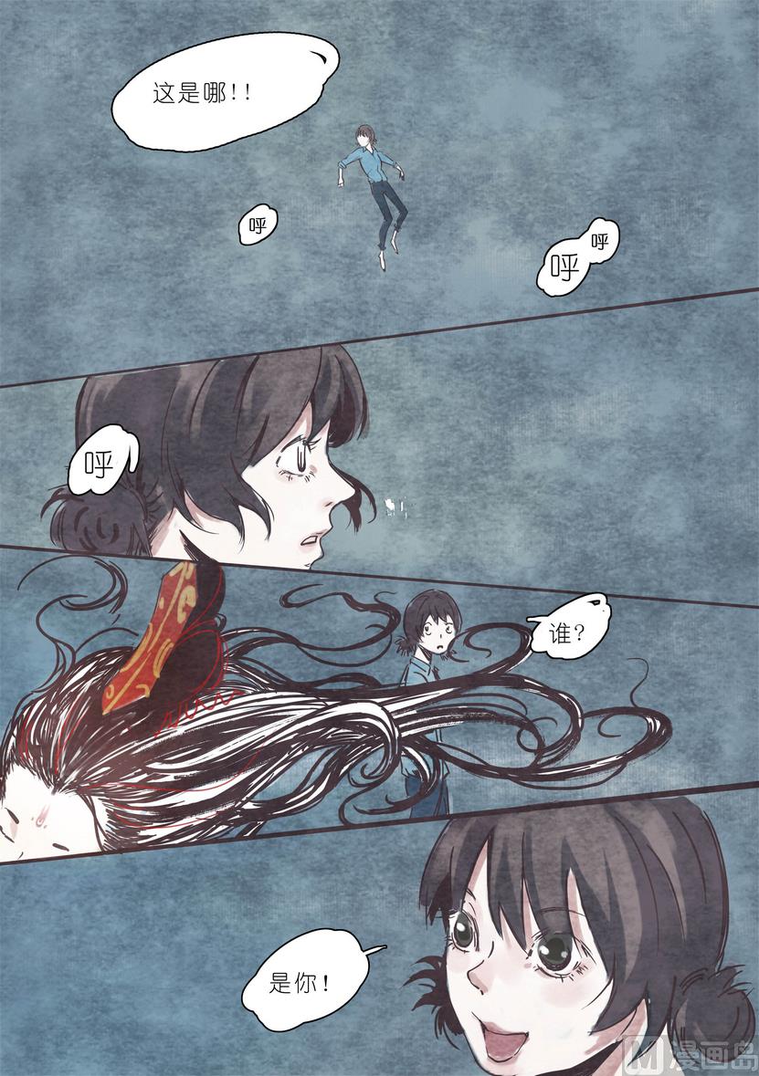 漫画公司有编制吗漫画,第2话2图