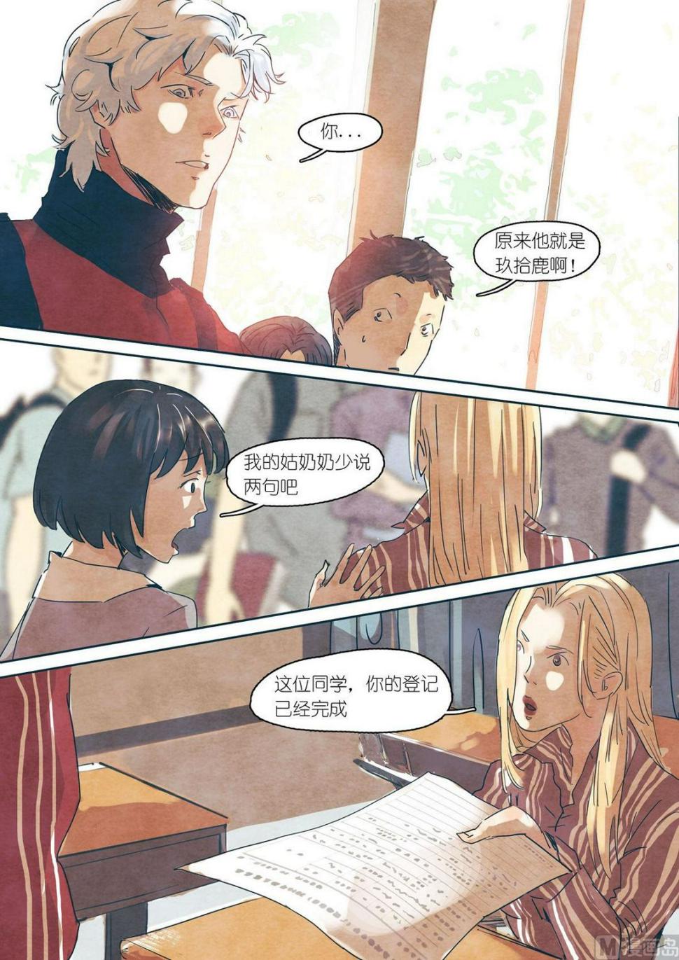 漫画公司有编制吗漫画,第25话2图