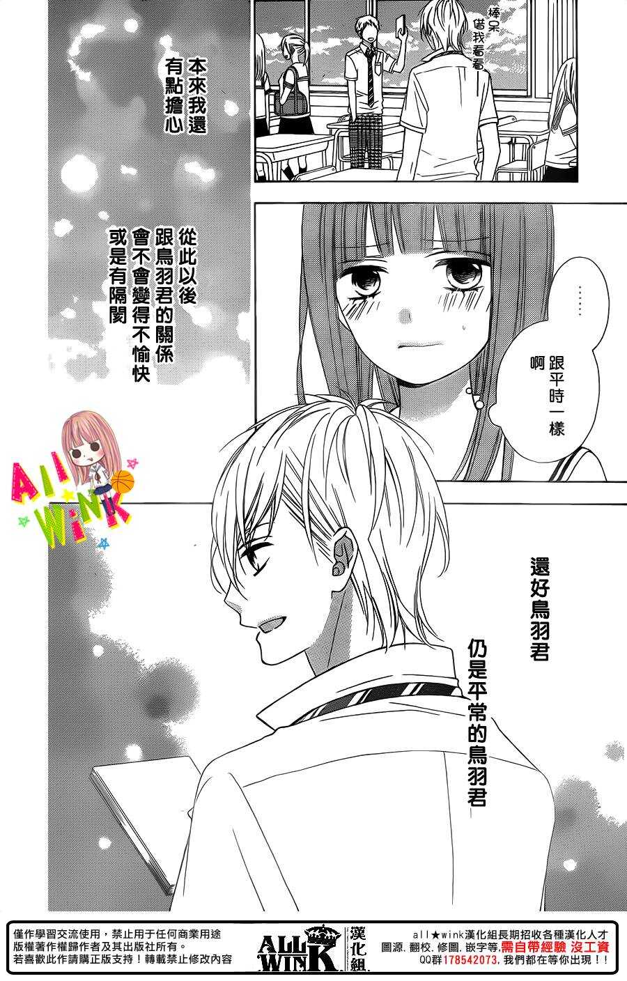 翼与萤火虫最后和谁在一起了漫画,Day412图