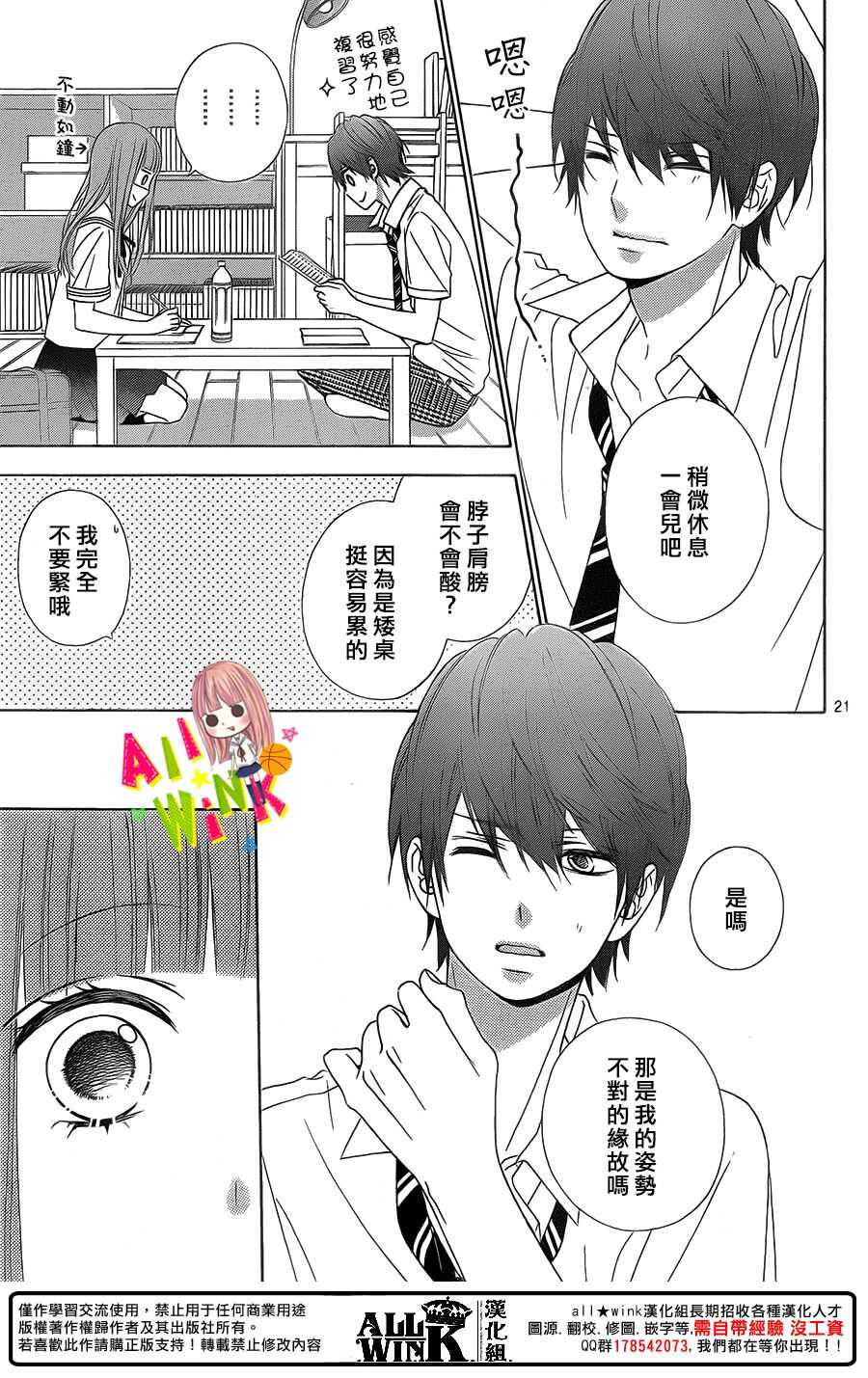翼与萤火虫最后和谁在一起了漫画,Day422图
