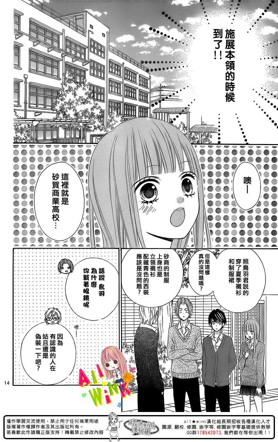 翼与萤火虫最后和谁在一起了漫画,Day172图
