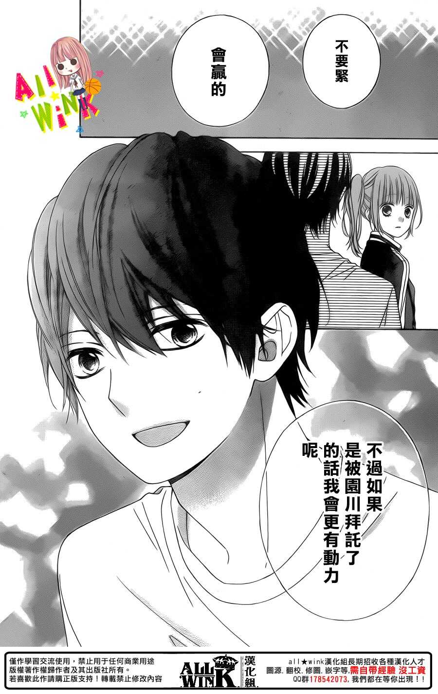 翼与萤火虫最后和谁在一起了漫画,Day531图