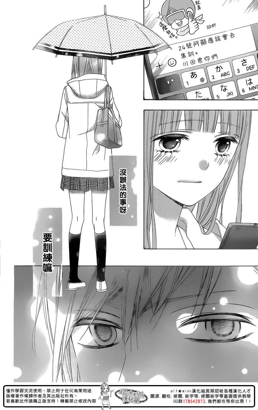 翼与萤火虫最后和谁在一起了漫画,Day231图