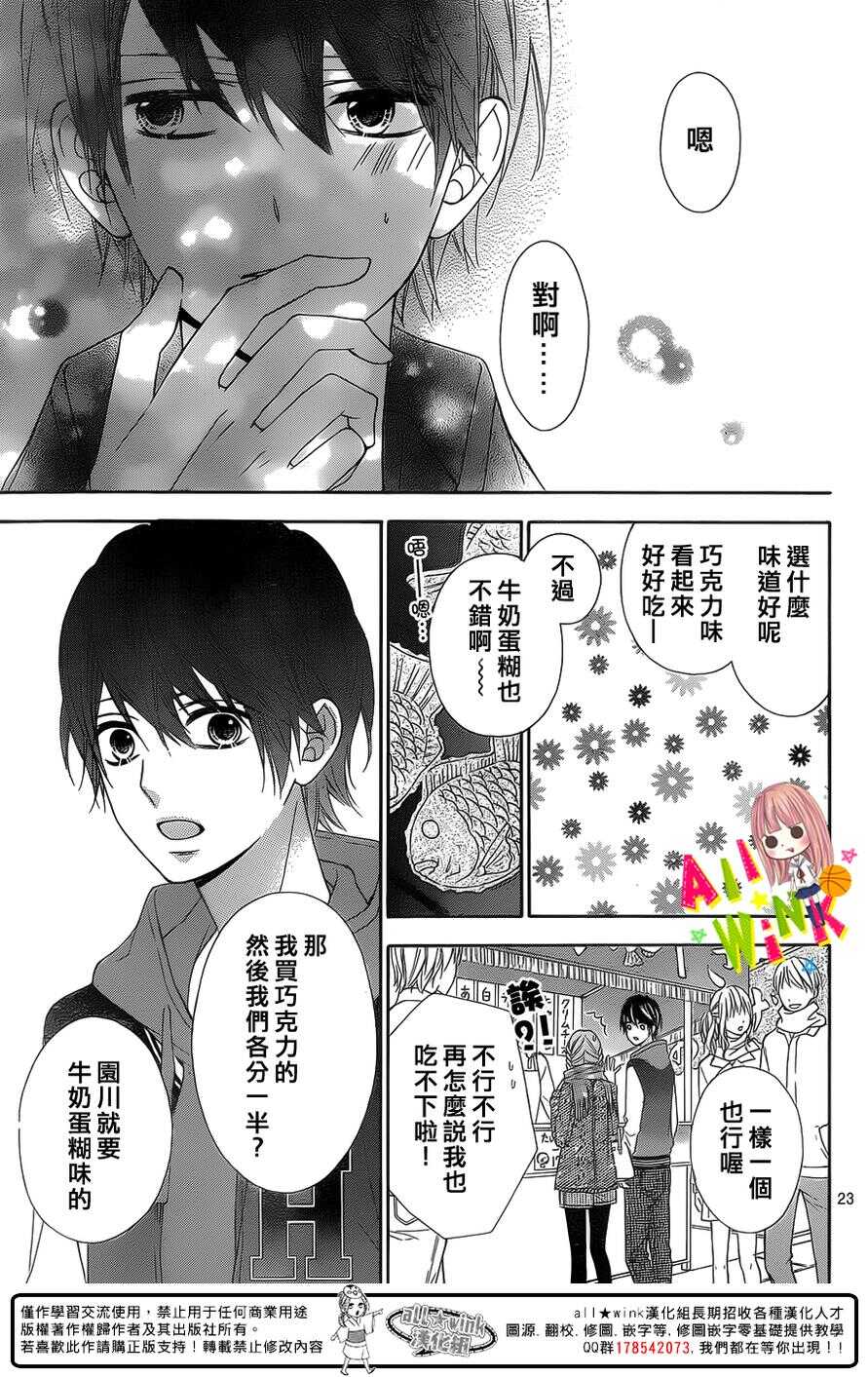 翼与萤火虫最后和谁在一起了漫画,Day252图