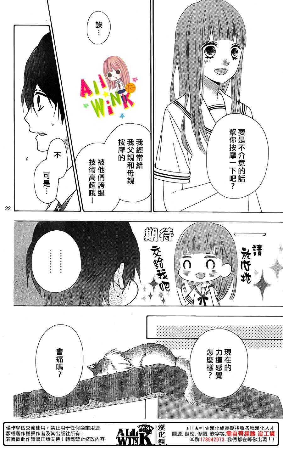 翼与萤火虫最后和谁在一起了漫画,Day421图