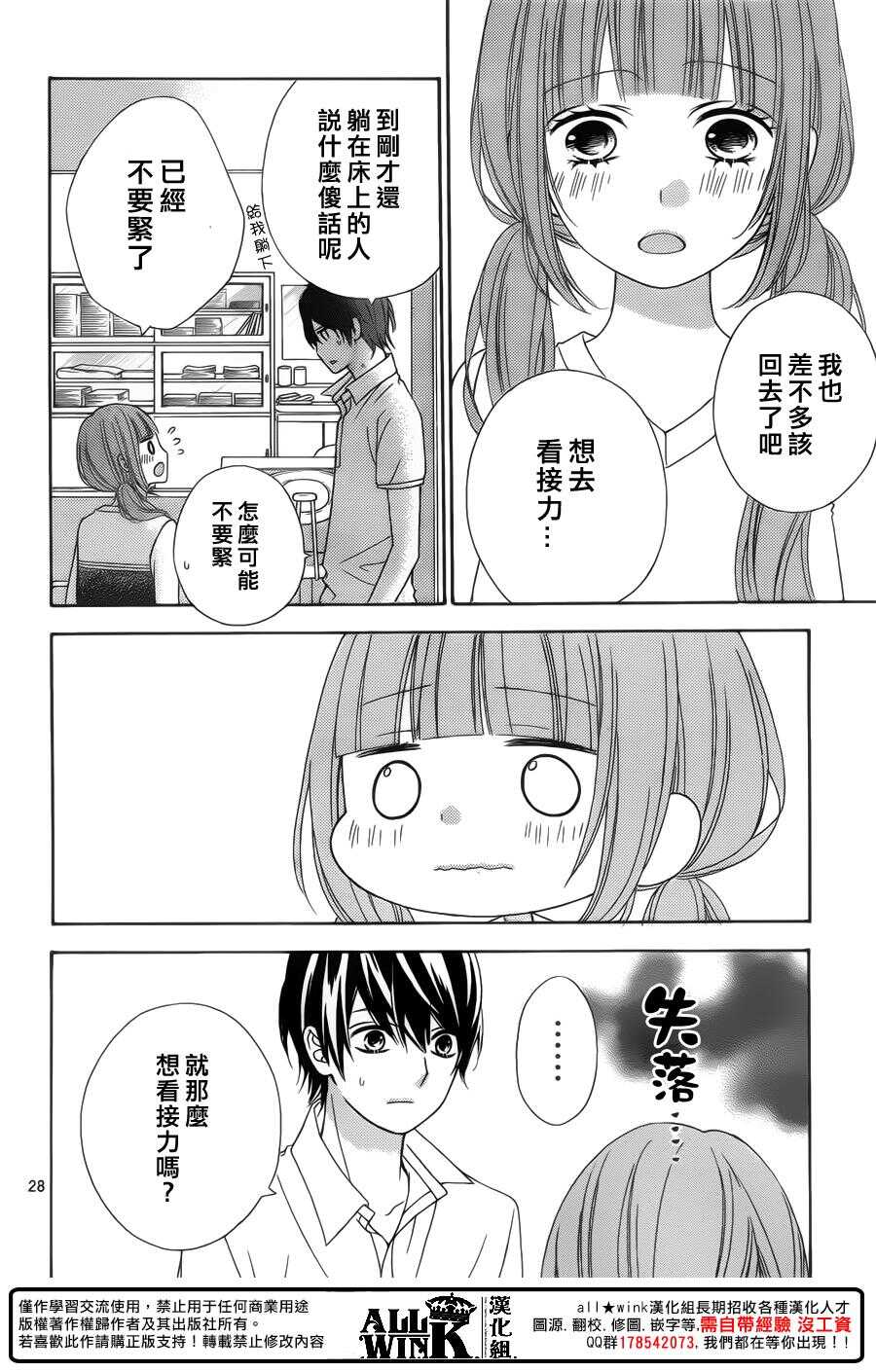 翼与萤火虫最后和谁在一起了漫画,Day401图
