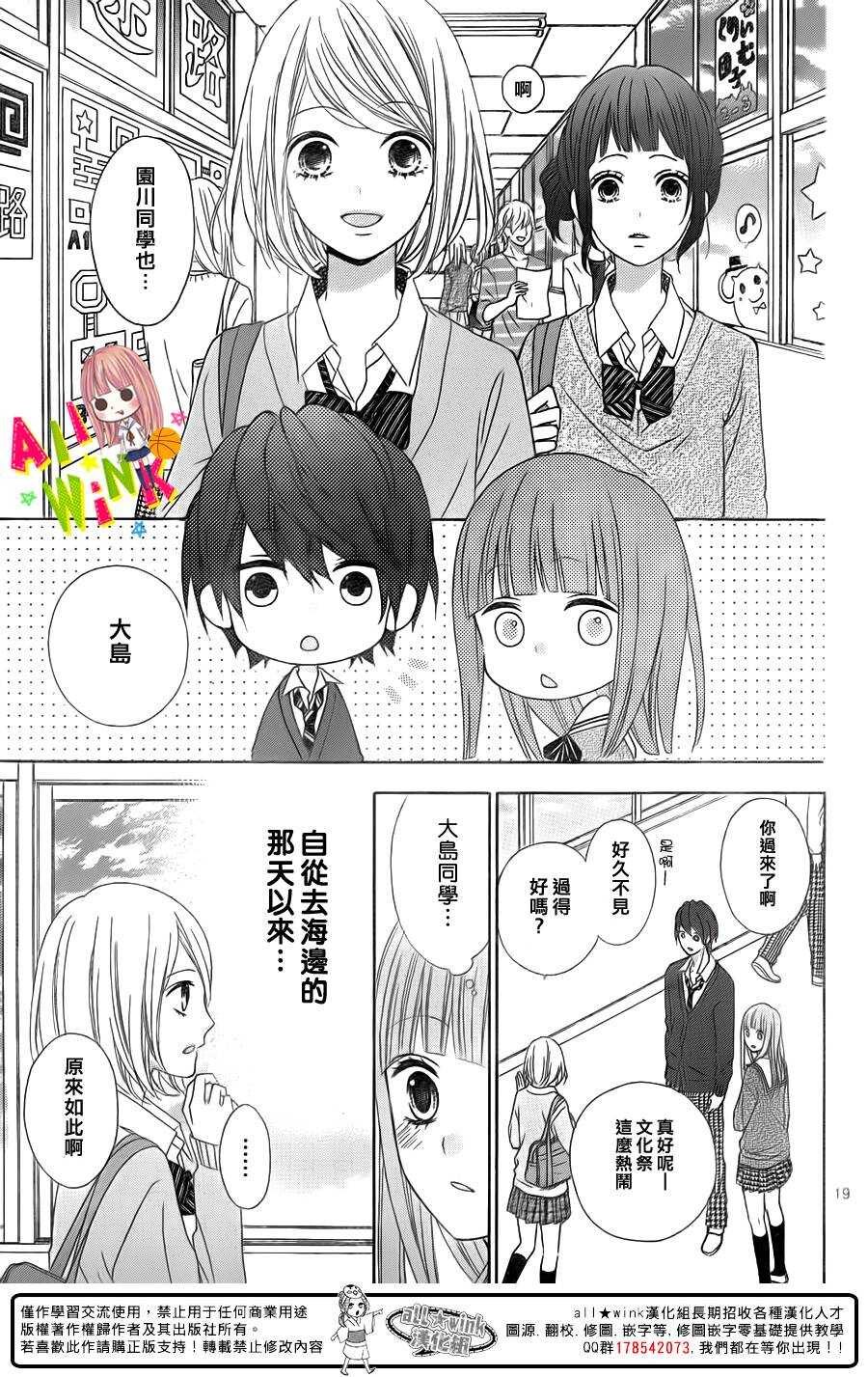 翼与萤火虫最后和谁在一起了漫画,Day162图