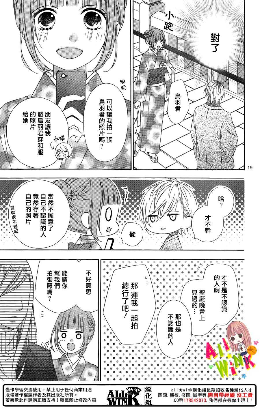 翼与萤火虫漫画,Day471图