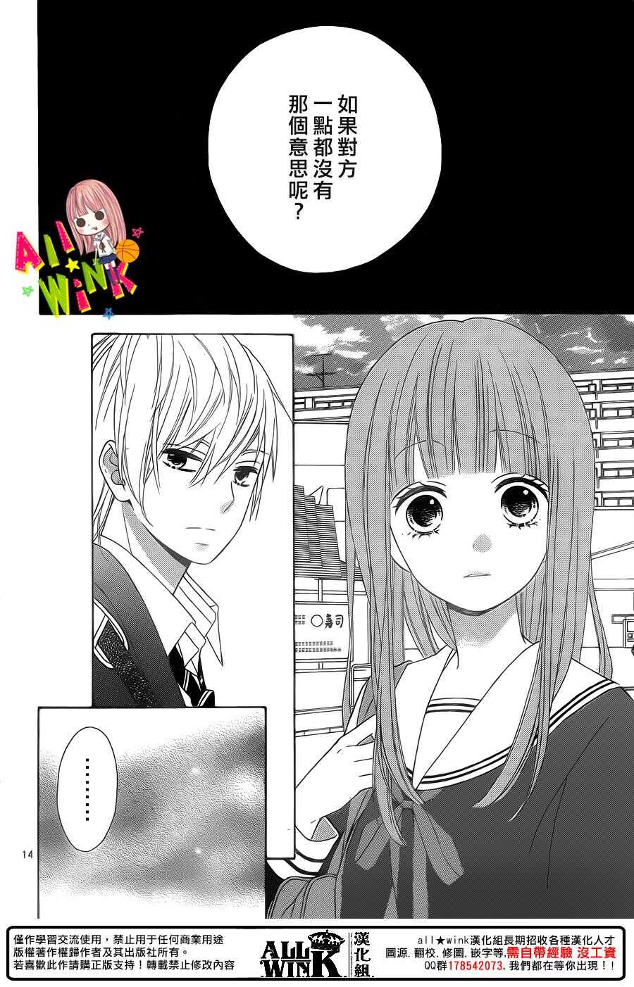 翼与萤火虫漫画,Day342图
