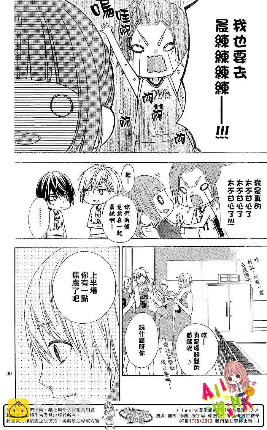翼与萤火虫最后和谁在一起了漫画,Day202图