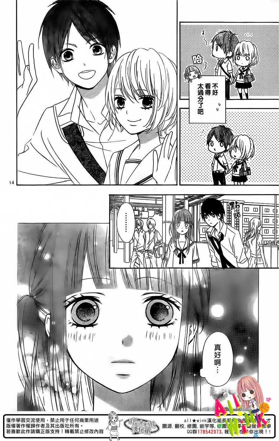 翼与萤火虫最后和谁在一起了漫画,Day122图