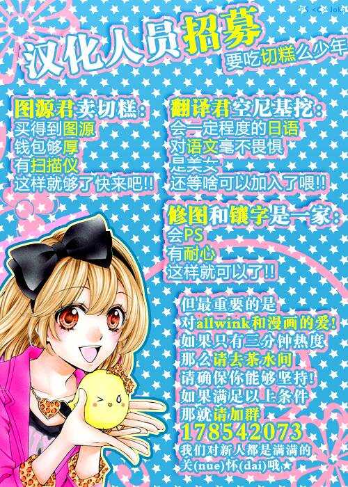 翼与萤火虫最后和谁在一起了漫画,Day201图