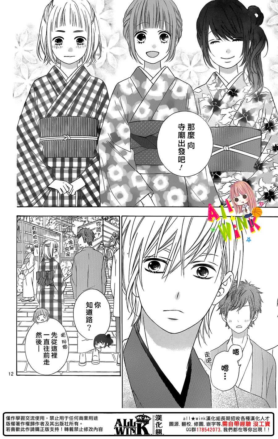 翼与萤火虫漫画,Day472图