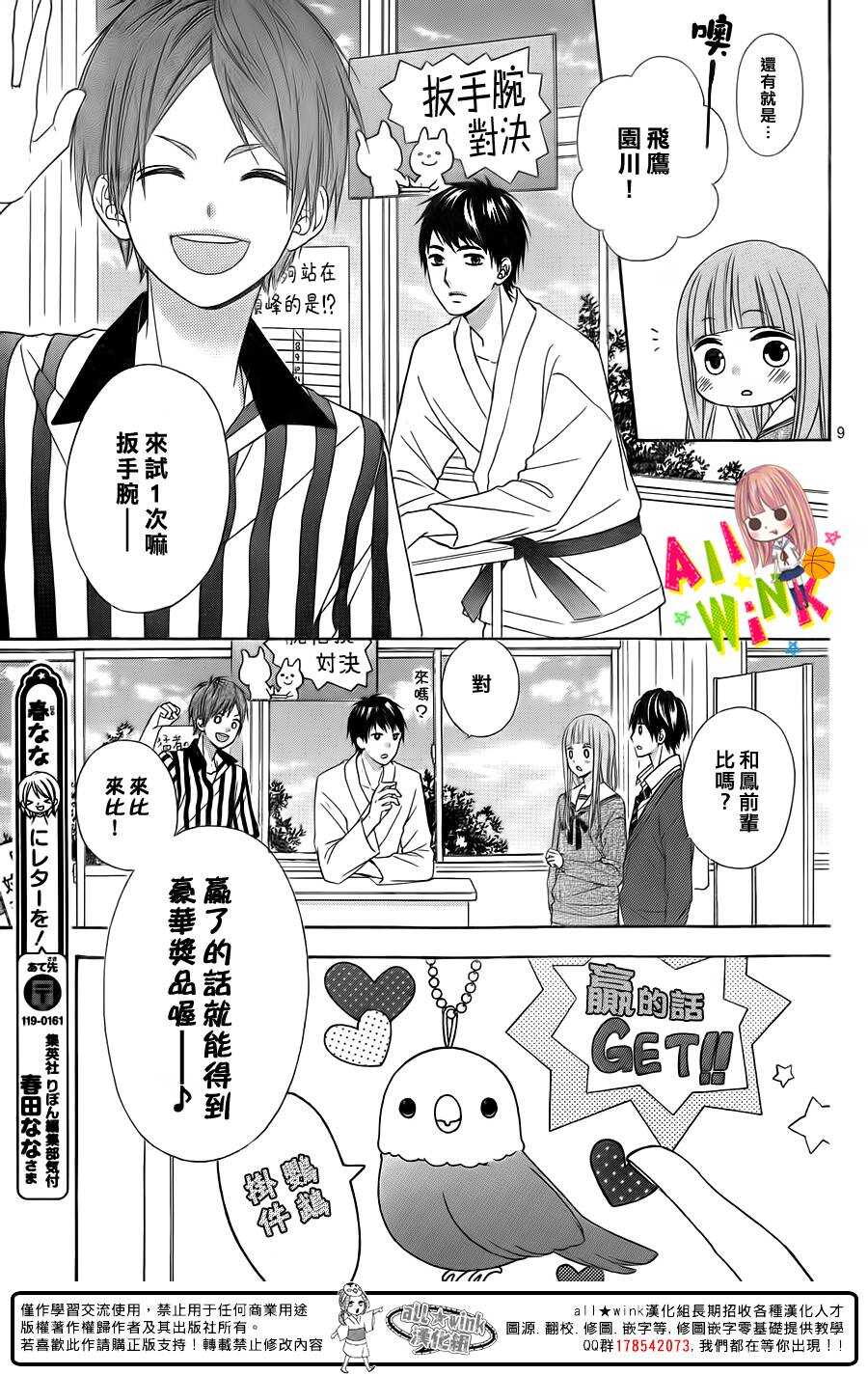 翼与萤火虫最后和谁在一起了漫画,Day162图